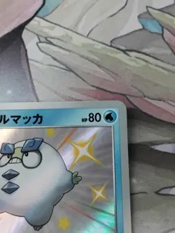 Galarian Darumaka 222/190 S Pokemon Card s4a Shiny Star V Japanese Shiny Rare - Image 3
