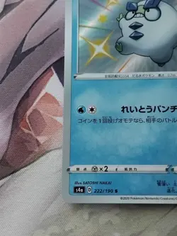 Galarian Darumaka 222/190 S Pokemon Card s4a Shiny Star V Japanese Shiny Rare - Image 4