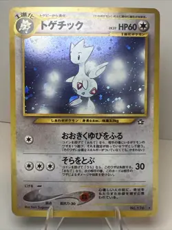 LP Togetic 176 Holo Japan Gold, Silver, to a New World AUTHENTIC Pokemon Card - Image 1