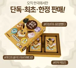 Pokemon Point Salad Eevee Edition Card Game Board Game NEW - Image 5