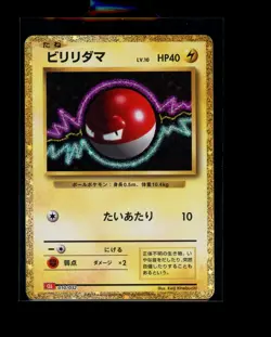 Pokemon Japanese Voltorb Holo 010/032 Classic Collection Near Mint - Image 1