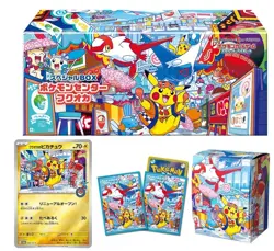 Pokemon Center Fukuoka Special Box Japanese [JP] Pokemon TCG | NEW/SEALED - Image 1