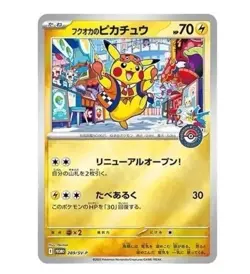 Pokemon Center Fukuoka Special Box Japanese [JP] Pokemon TCG | NEW/SEALED - Image 2