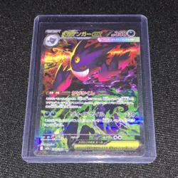Mega Gengar EX 240/193 Special Art Rare (SAR/SIR) Full Art Pokemon TCG Japanese - Image 1