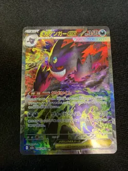 Mega Gengar EX 240/193 Special Art Rare (SAR/SIR) Full Art Pokemon TCG Japanese - Image 3