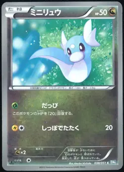 Dratini 038/051 Thunder Knuckle 1st ED Japanese Pokemon Card LP - Image 1