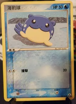 Spheal 65/92 EX Legend Maker - Common Pokemon Card Vintage NM - Image 1