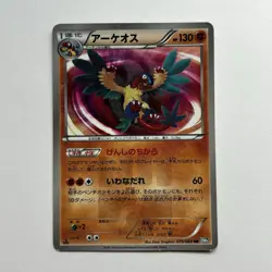 Archeops 075/069 Dark Explorers Dark Rush 1ED BW4 Japanese Pokemon Card UR Shiny - Image 1