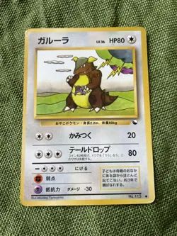 Pokemon Kangaskhan Glossy Japanese Extension Sheet Vending Series - Image 1
