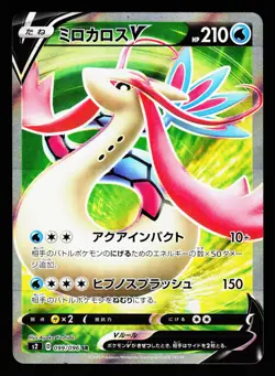Milotic V 099/096 Super Rare Rebellion Clash S2 2020 Pokemon Japanese LP - Image 1
