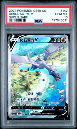 2024 POKEMON SIMPLIFIED CHINESE CS6B C-MARINE SHADOW: BANISH AERODACTYL V PSA 10 - Image 1