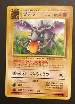 Pokemon Japanese Fossil Set HOLOGRAPHIC Aerodactyl No. 142 Card - Image 1