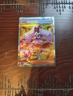 Jacinthe SAR 116/080 Nihil Zero M3 2026 Pokemon Card Japanese - Image 1