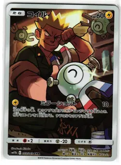 MAGNEMITE 055/049 DREAM LEAGUE JAPANESE POKEMON TCG - Image 1