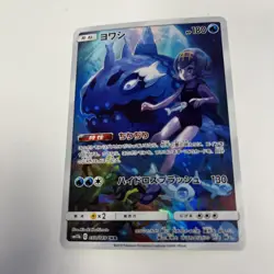 Pokemon TCG: Wishiwashi 053/049 CHR Dream League sm11b JAPANESE Full Art NM x1 - Image 1