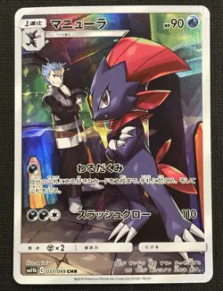 2019 JAPANESE POKEMON DREAM LEAGUE WEAVILE 051/049 SECRET RARE - Image 1