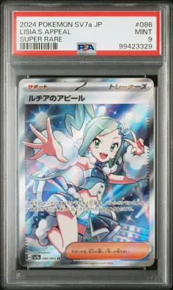 2024 POKEMON JPN SV7A-PARADISE DRAGONA SUPER RARE #086 LISIA'S APPEAL PSA 9 - Image 1