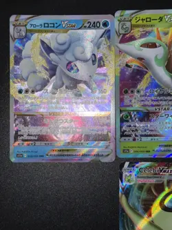 V Lot Bundle Bulk Set 7x Ultra Rare SWSH Holo Japanese VMAX VSTAR Pokemon Card - Image 2