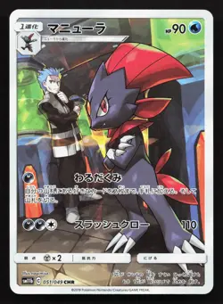Weavile 051/049 Dream League NM Japanese Pokemon Card TCG - Image 1