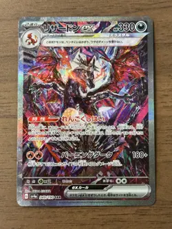 Charizard ex SAR 349/190 Shopping Pikachu 079/L-P Japanese Pokemon Card 680 - Image 1