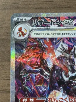 Charizard ex SAR 349/190 Shopping Pikachu 079/L-P Japanese Pokemon Card 680 - Image 3