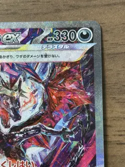 Charizard ex SAR 349/190 Shopping Pikachu 079/L-P Japanese Pokemon Card 680 - Image 4