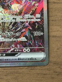 Charizard ex SAR 349/190 Shopping Pikachu 079/L-P Japanese Pokemon Card 680 - Image 5