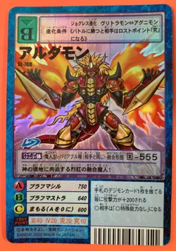 Aldamon Holo St-760 Digimon Card Bandai Japanese Very Rare - Image 1