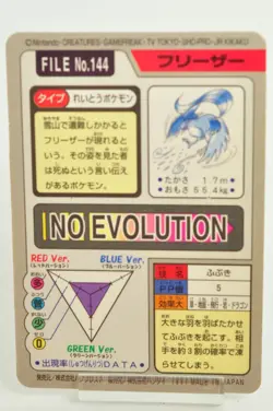 Pokemon card Carddass Pocket Monsters TCG Articuno File No.144 1997 Japanese MP - Image 4