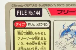 Pokemon card Carddass Pocket Monsters TCG Articuno File No.144 1997 Japanese MP - Image 5
