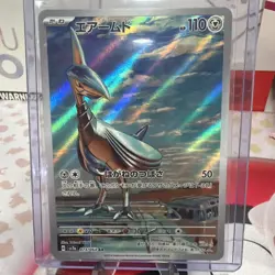 Skarmory Full Art 073/064 sv7a AR Paradise Dragona Japanese Pokemon TCG NM - Image 1