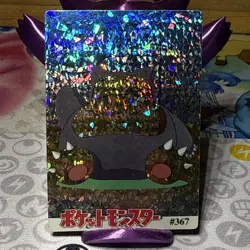 Pokemon Snorlax Vintage Pocket Monsters Vending HOLO Prism Sticker 367 - Image 1