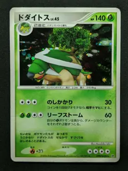 Torterra DP1 Diamond & Pearl Pokemon DPBP#450 Japanese Unlimited Rare Holo HP - Image 1
