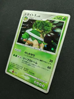Torterra DP1 Diamond & Pearl Pokemon DPBP#450 Japanese Unlimited Rare Holo HP - Image 2