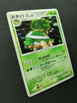 Torterra DP1 Diamond & Pearl Pokemon DPBP#450 Japanese Unlimited Rare Holo HP - Image 3