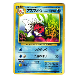 SEAKING JUNGLE SET JAPANESE POKEMON TCG - Image 1