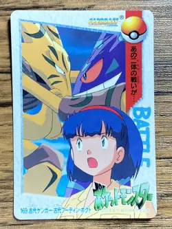 Pokemon Carddass Card Bandai Anime Collection 169 Alakazam Gengar - Image 1