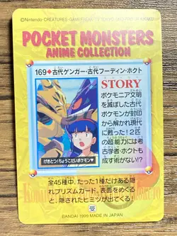 Pokemon Carddass Card Bandai Anime Collection 169 Alakazam Gengar - Image 2