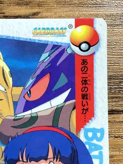 Pokemon Carddass Card Bandai Anime Collection 169 Alakazam Gengar - Image 4