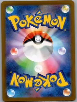Gulpin 112/102 Japanese SV7: Stellar Miracle - Pokemon Card - NM - Image 2