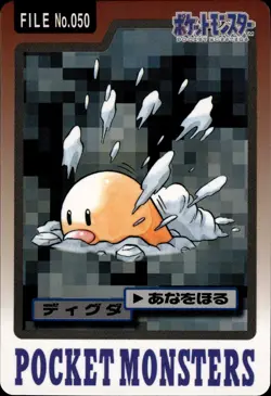 Diglett Carddass 1997 Vintage Pokemon Pocket Monsters Vending Card B11 - Image 1