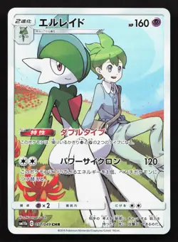 Gallade 057/049 Dream League NM Japanese Pokemon Card TCG - Image 1