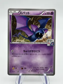 Pokemon Zubat 083/XY-P XY-P Promo Japanese stamped (A) - Image 1