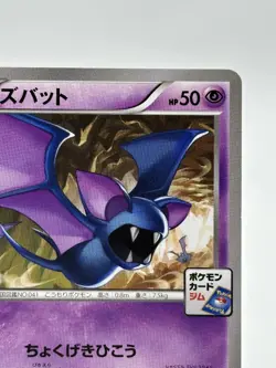 Pokemon Zubat 083/XY-P XY-P Promo Japanese stamped (A) - Image 4