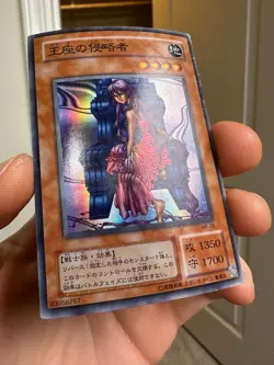 MR-26 - Yugioh - Japanese - Invader of the Throne - Super - Image 2