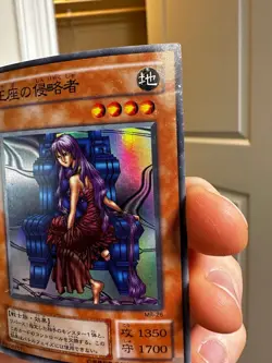 MR-26 - Yugioh - Japanese - Invader of the Throne - Super - Image 3