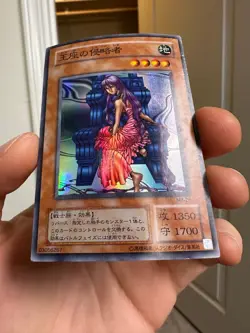 MR-26 - Yugioh - Japanese - Invader of the Throne - Super - Image 5