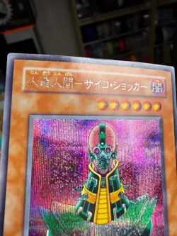 Jinzo CA-00 Ultra Parallel Rare YuGiOh Japanese HP DMG - Image 5
