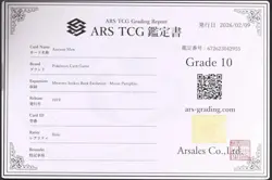 ARS 10 Ancient Mew SM-P Movie Mewtwo Strikes Promo Pokemon Card Japan 2019 - Image 3