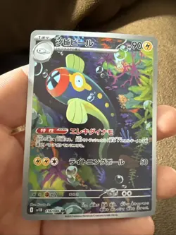 Eelektrik AR 118/086 Black Bolt SV11B Pokemon Card Japanese NM - Image 1